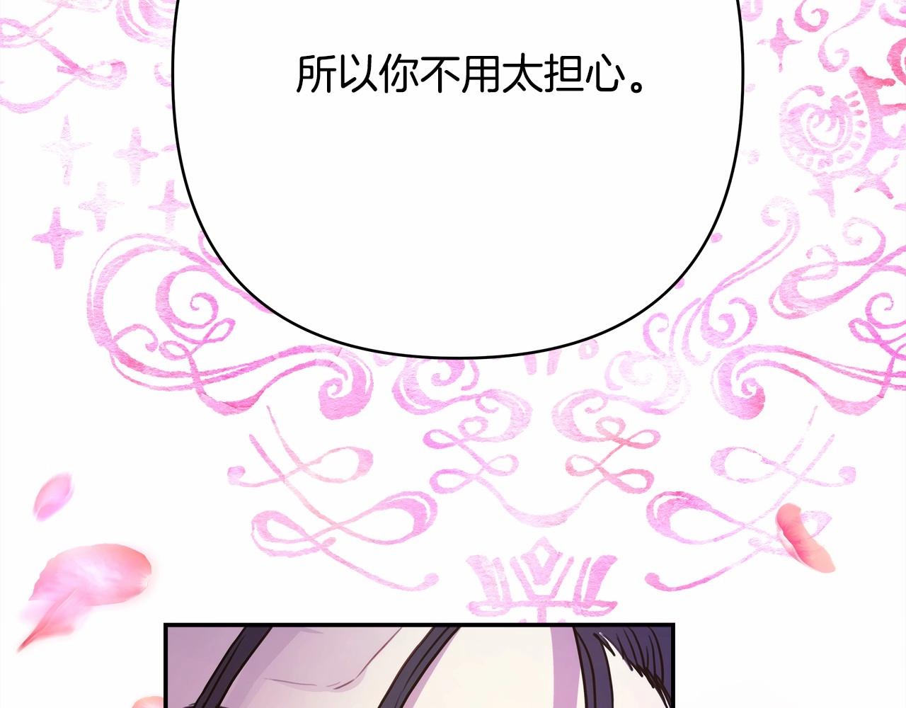 反正是歐風小甜漫 - 第16話 沉浸式親吻(3/5) - 1