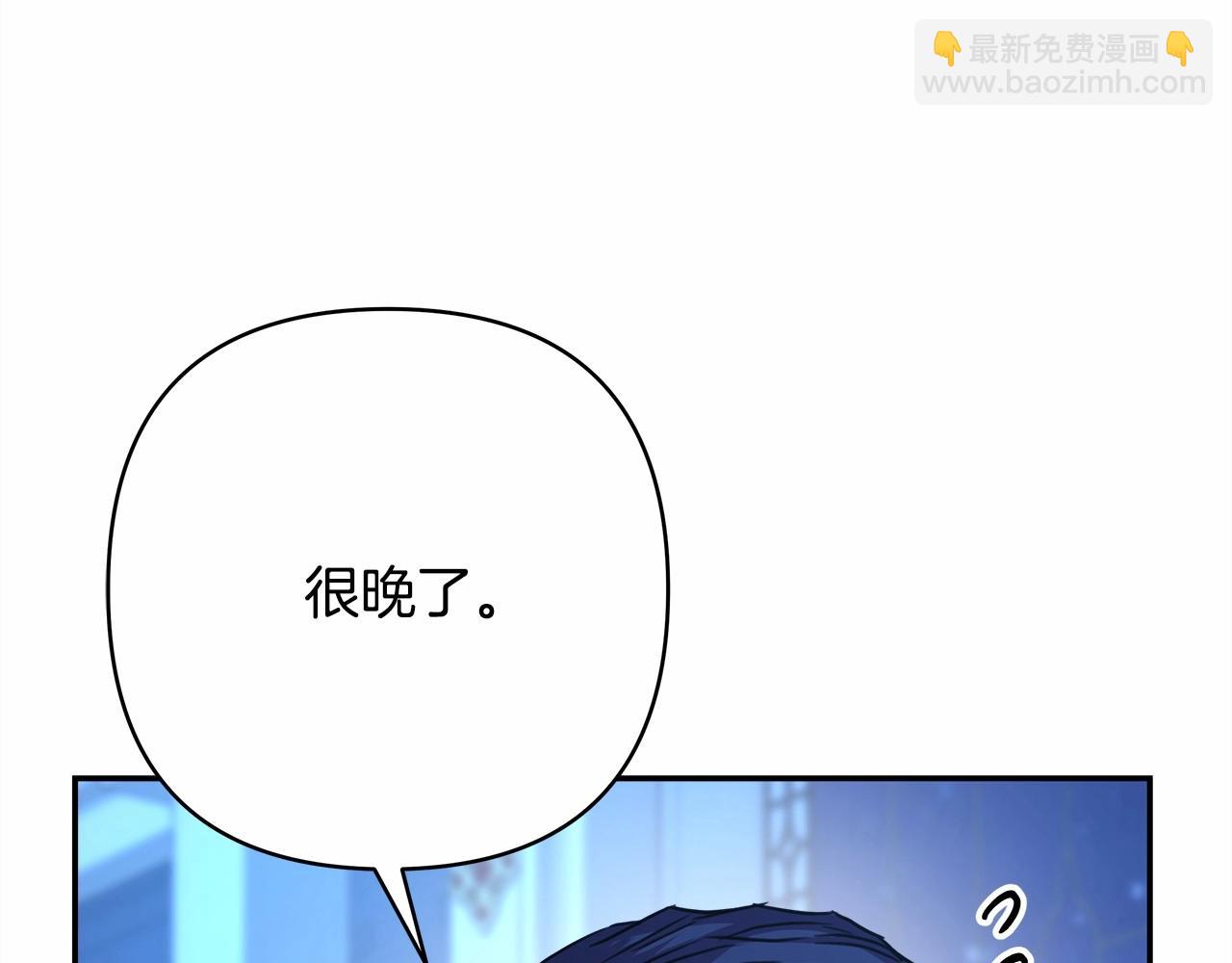 反正是歐風小甜漫 - 第16話 沉浸式親吻(3/5) - 4