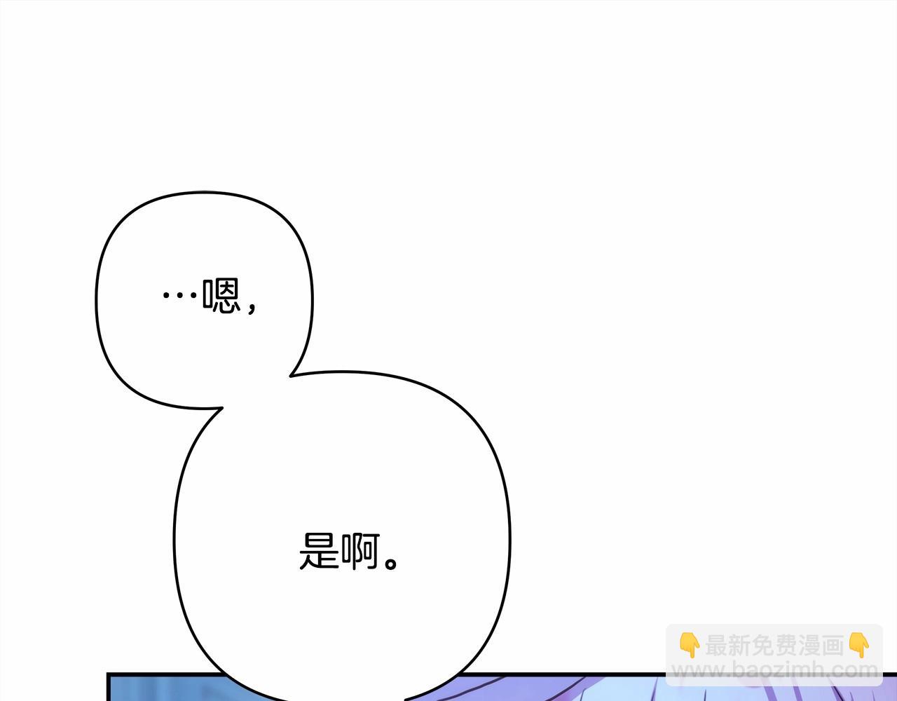 反正是歐風小甜漫 - 第16話 沉浸式親吻(3/5) - 8