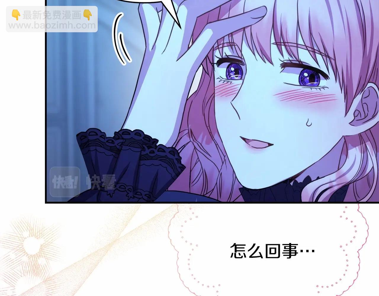 反正是歐風小甜漫 - 第16話 沉浸式親吻(3/5) - 1