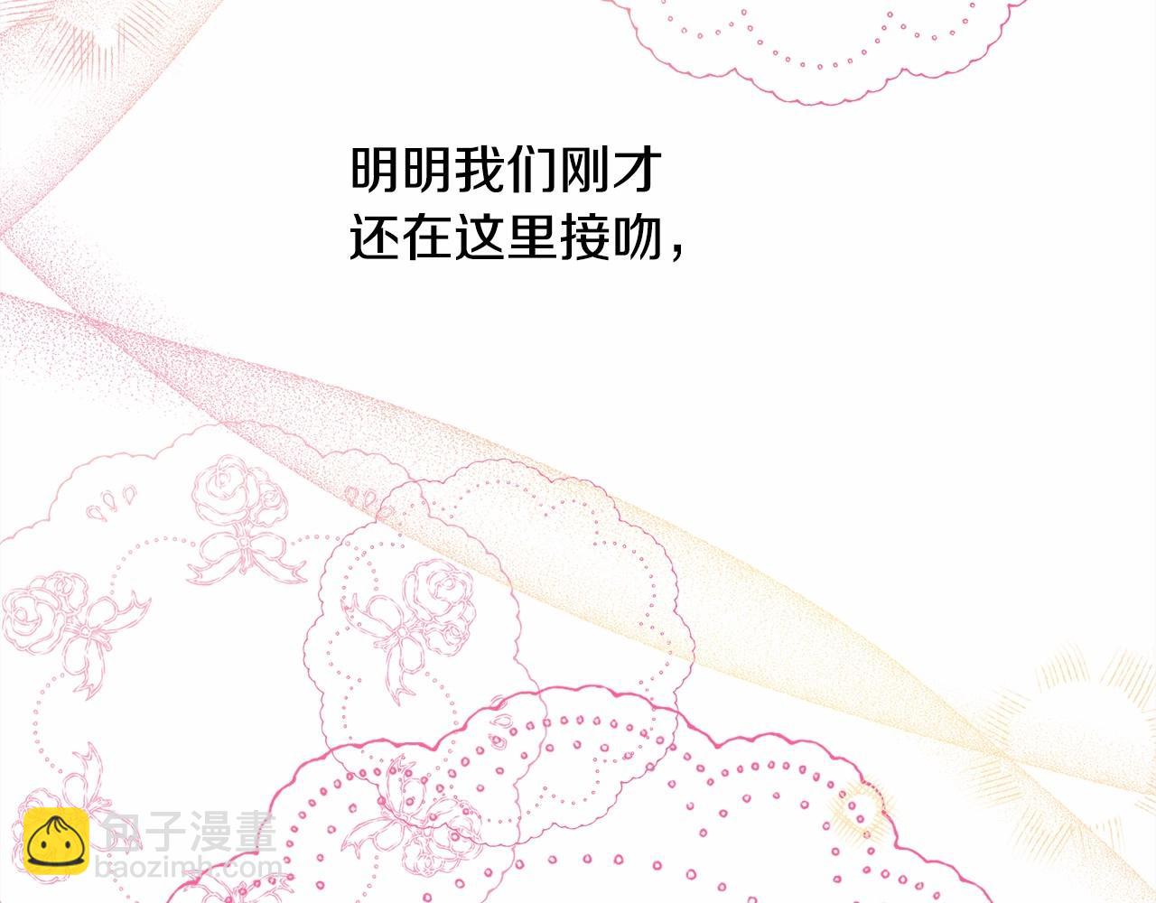 反正是歐風小甜漫 - 第16話 沉浸式親吻(3/5) - 2