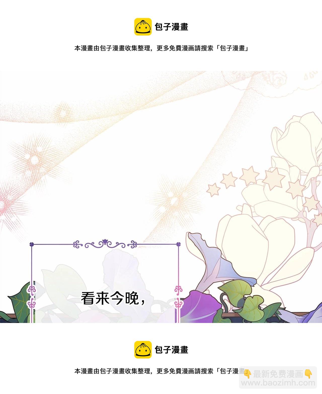 反正是歐風小甜漫 - 第16話 沉浸式親吻(3/5) - 4