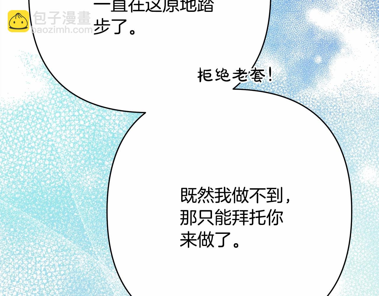 反正是歐風小甜漫 - 第16話 沉浸式親吻(1/5) - 7