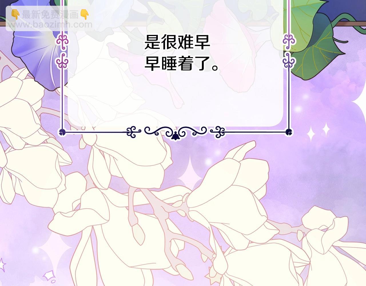 反正是歐風小甜漫 - 第16話 沉浸式親吻(4/5) - 5