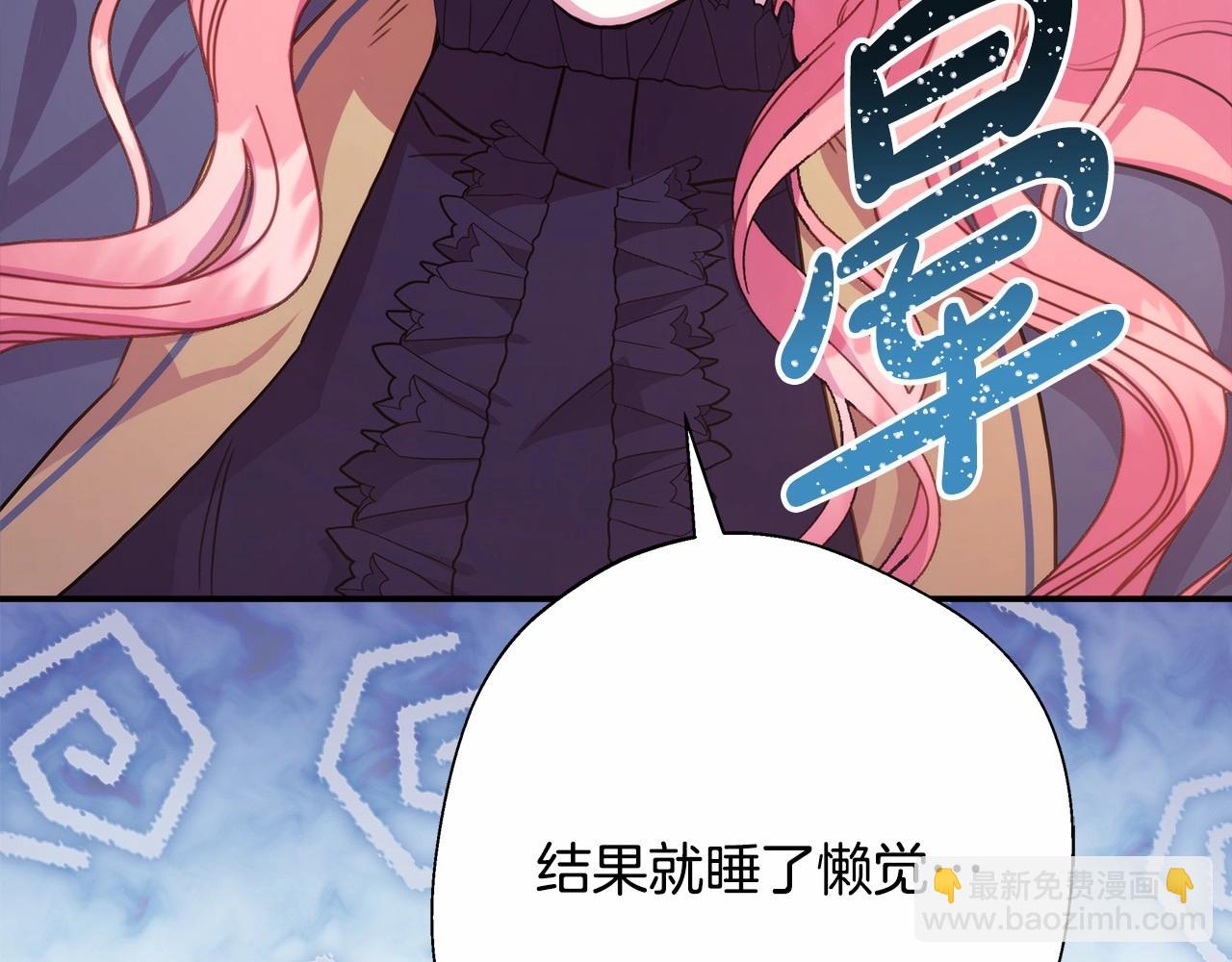 反正是歐風小甜漫 - 第16話 沉浸式親吻(4/5) - 4