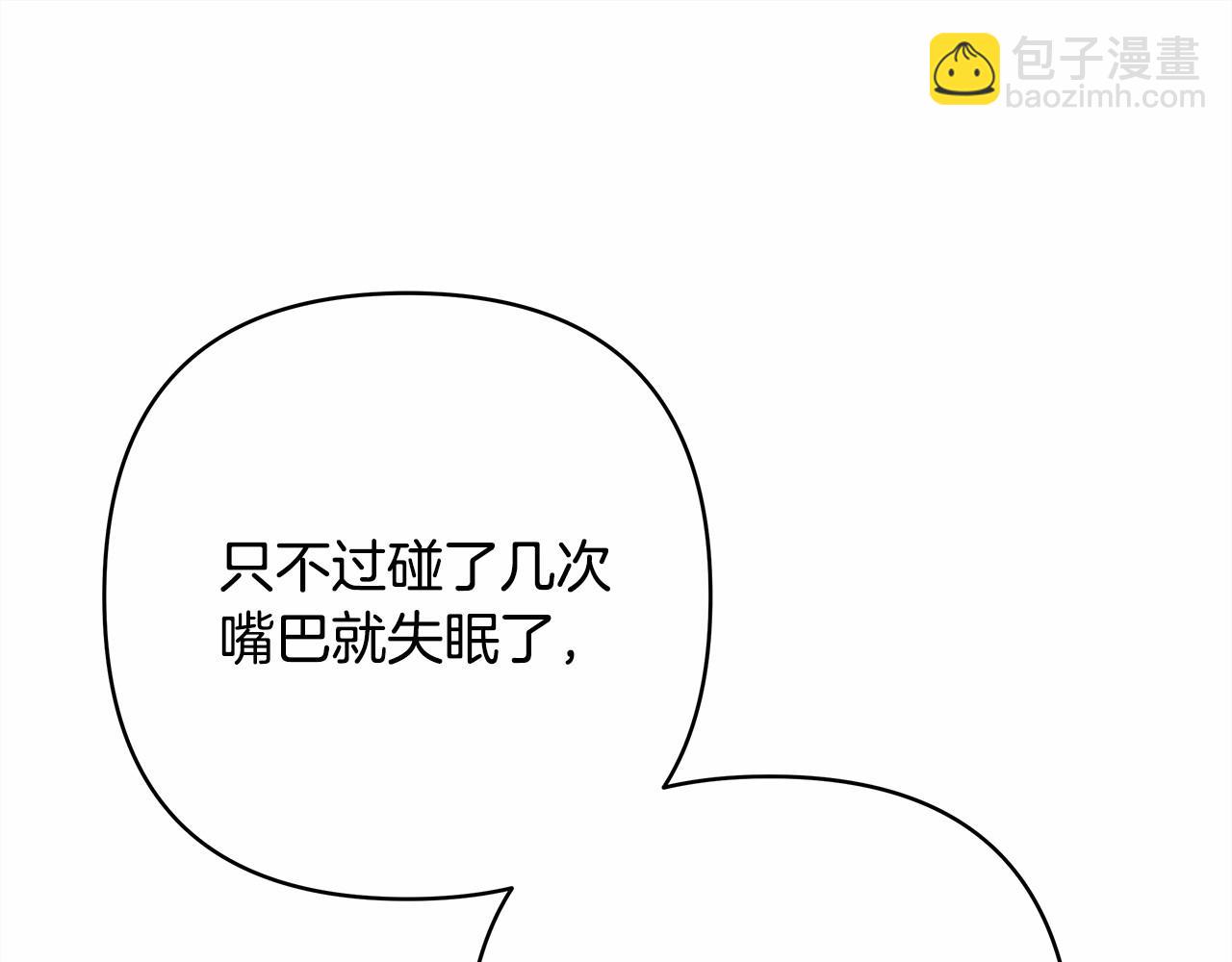 反正是歐風小甜漫 - 第16話 沉浸式親吻(4/5) - 6