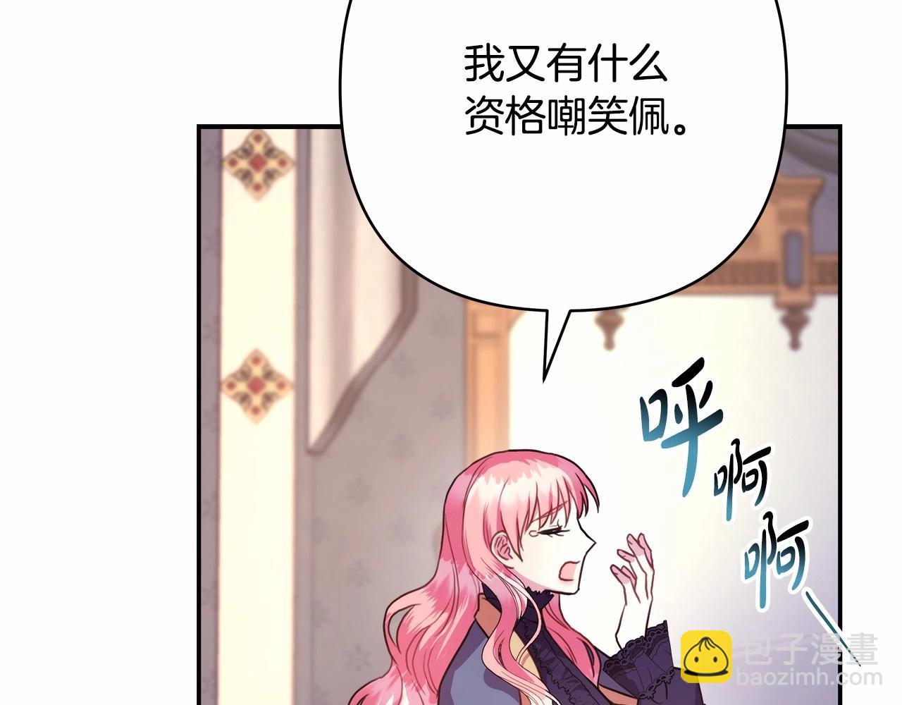 反正是歐風小甜漫 - 第16話 沉浸式親吻(4/5) - 7