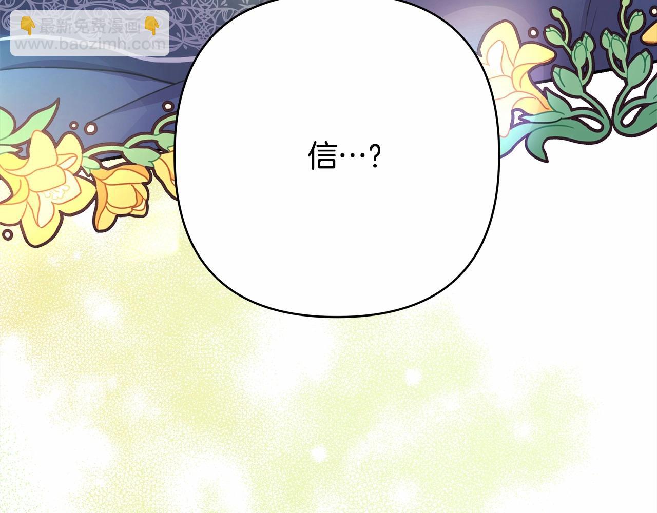 反正是歐風小甜漫 - 第16話 沉浸式親吻(4/5) - 4