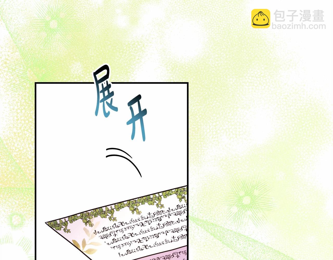 反正是歐風小甜漫 - 第16話 沉浸式親吻(4/5) - 5