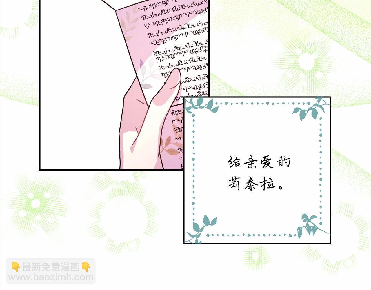 反正是歐風小甜漫 - 第16話 沉浸式親吻(4/5) - 6