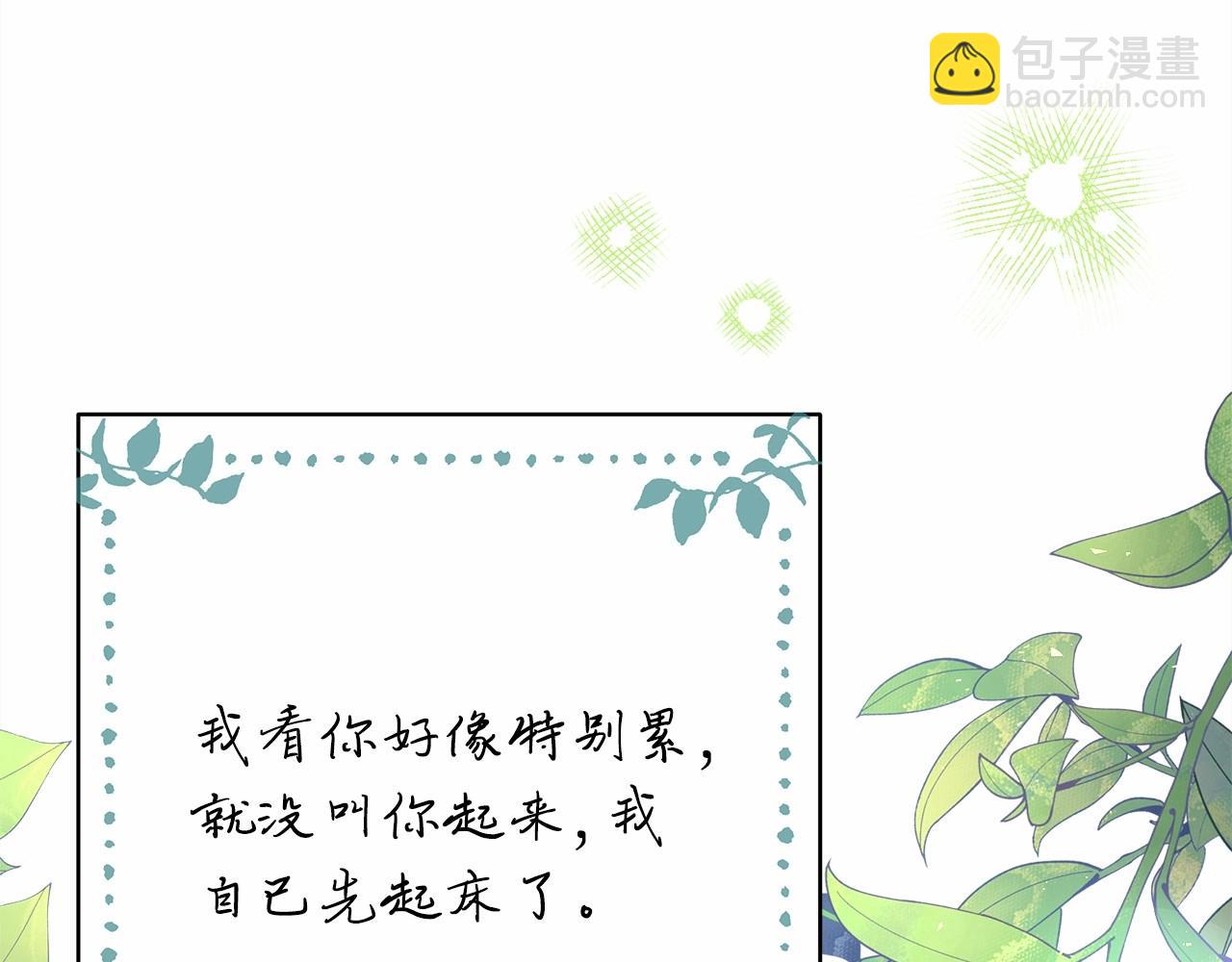 反正是歐風小甜漫 - 第16話 沉浸式親吻(4/5) - 7