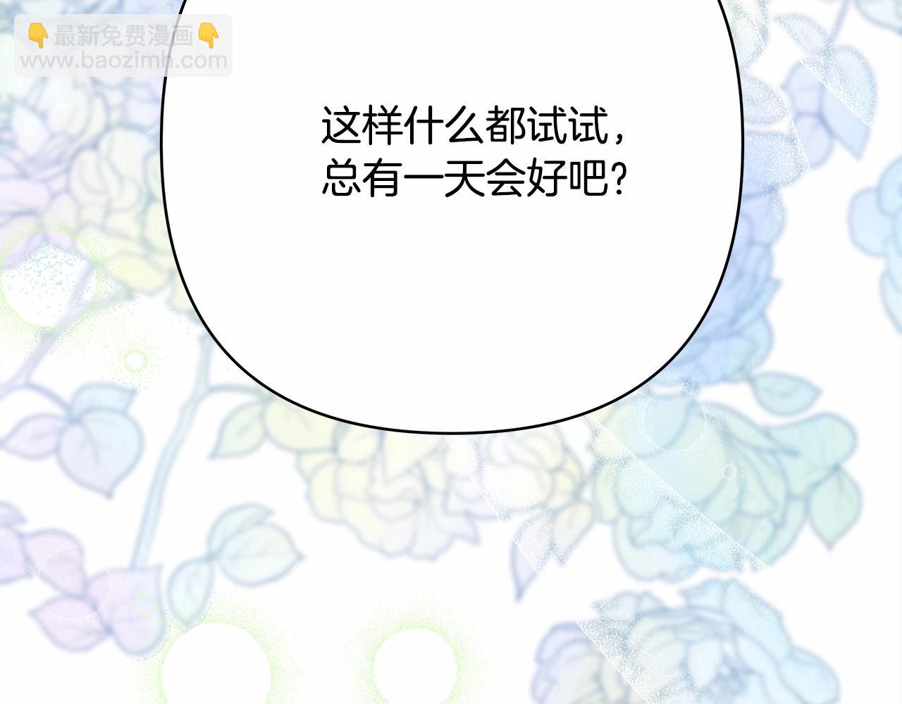 反正是歐風小甜漫 - 第16話 沉浸式親吻(1/5) - 1