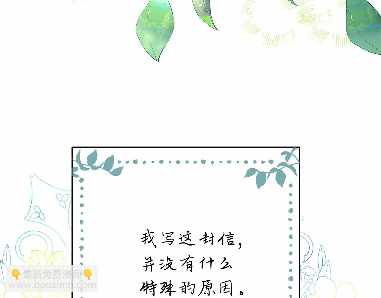 反正是歐風小甜漫 - 第16話 沉浸式親吻(4/5) - 3