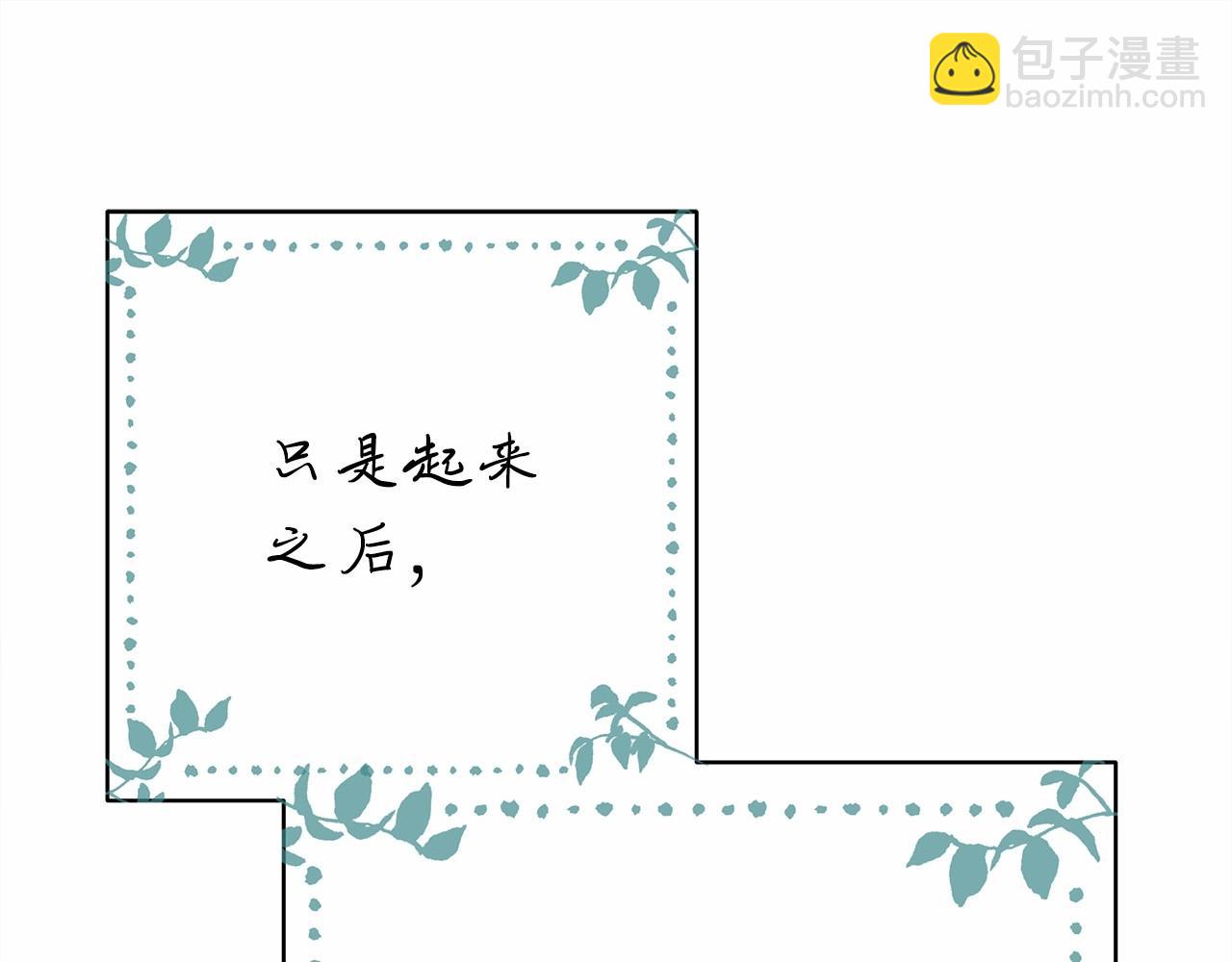 反正是歐風小甜漫 - 第16話 沉浸式親吻(4/5) - 7