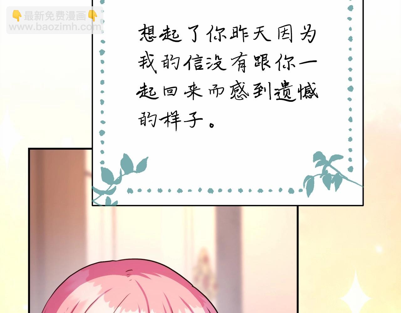 反正是歐風小甜漫 - 第16話 沉浸式親吻(4/5) - 8