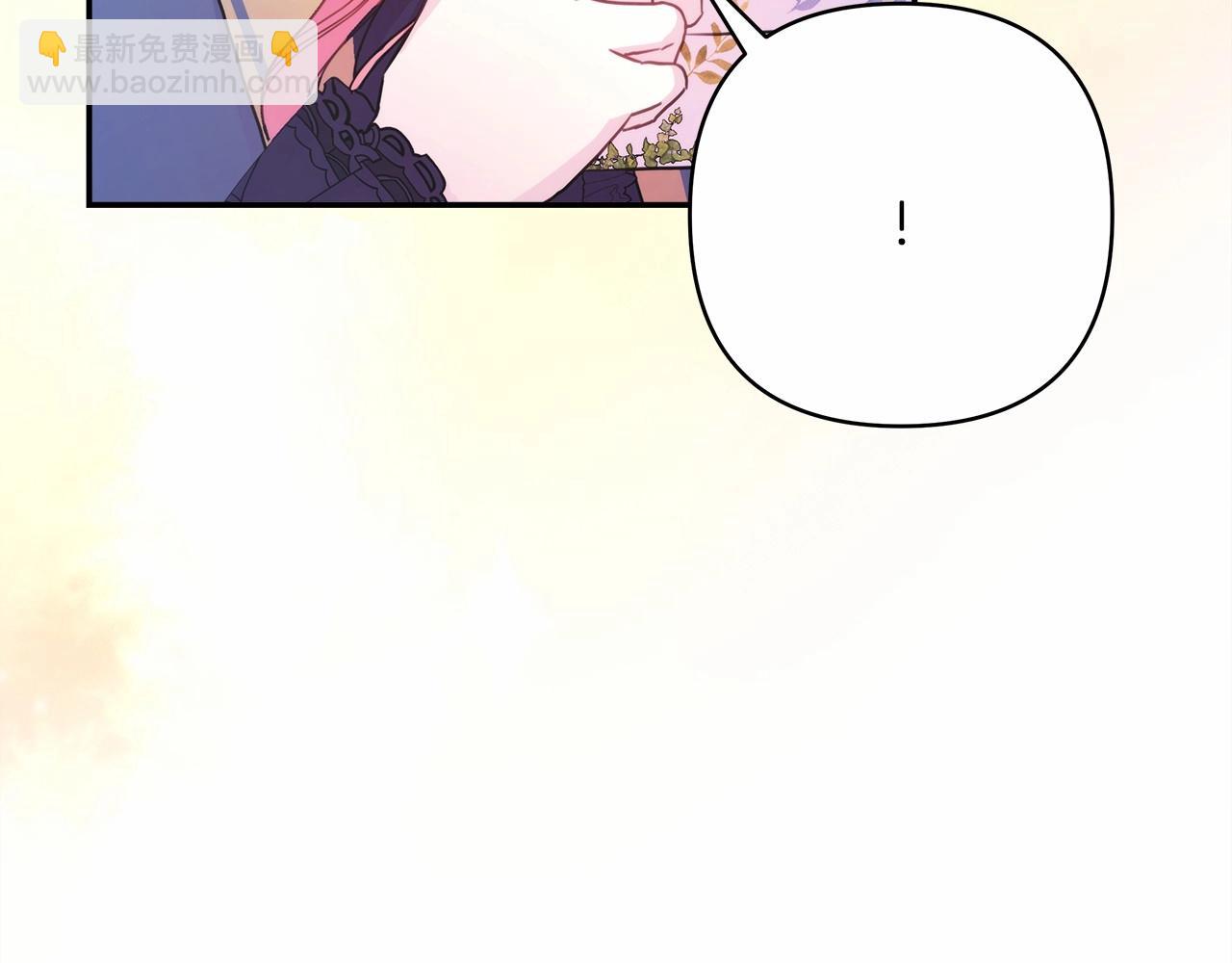 反正是歐風小甜漫 - 第16話 沉浸式親吻(4/5) - 2