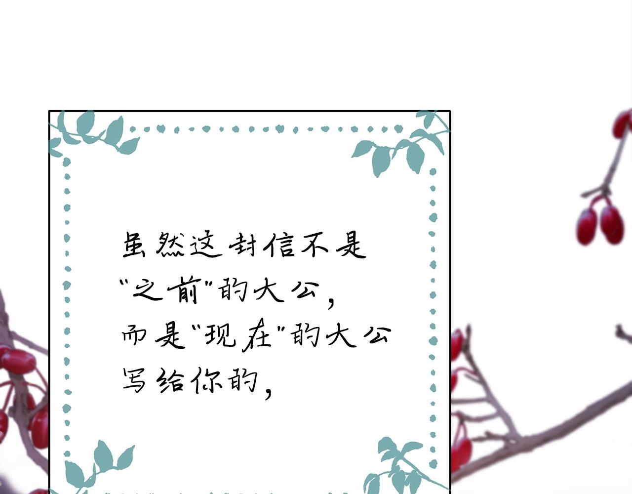 反正是歐風小甜漫 - 第16話 沉浸式親吻(4/5) - 3