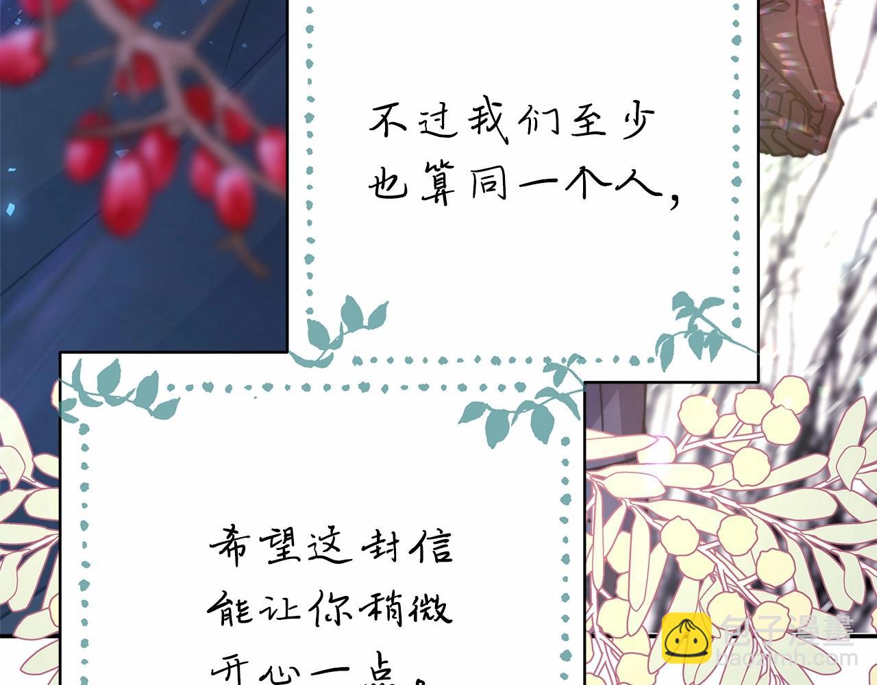 反正是歐風小甜漫 - 第16話 沉浸式親吻(4/5) - 6