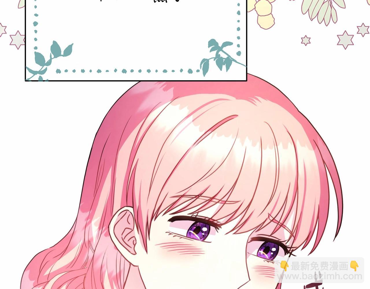 反正是歐風小甜漫 - 第16話 沉浸式親吻(4/5) - 7