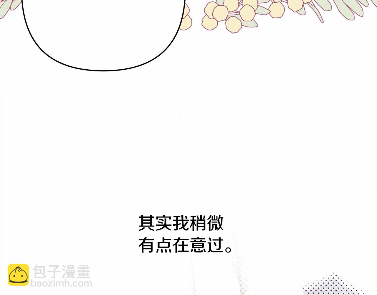 反正是歐風小甜漫 - 第16話 沉浸式親吻(4/5) - 1