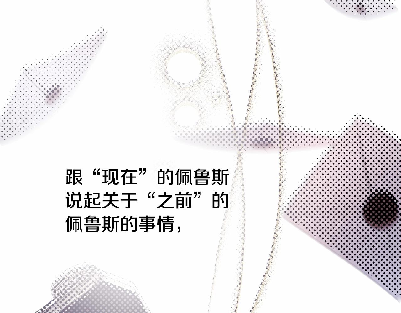 反正是歐風小甜漫 - 第16話 沉浸式親吻(4/5) - 2