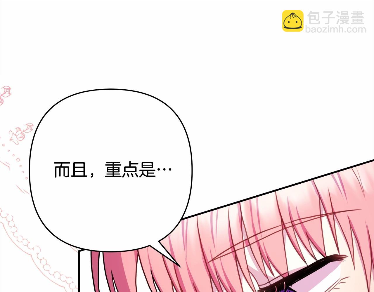 反正是歐風小甜漫 - 第16話 沉浸式親吻(1/5) - 3