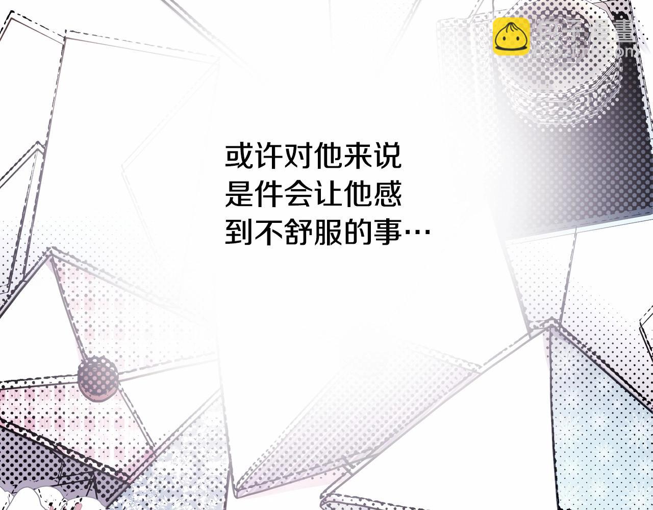 反正是歐風小甜漫 - 第16話 沉浸式親吻(4/5) - 4