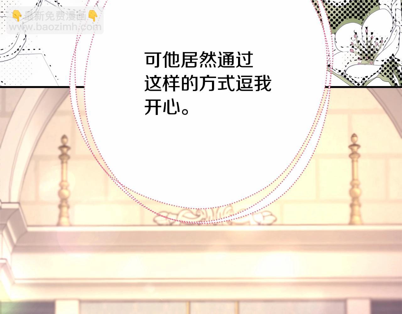 反正是歐風小甜漫 - 第16話 沉浸式親吻(4/5) - 6