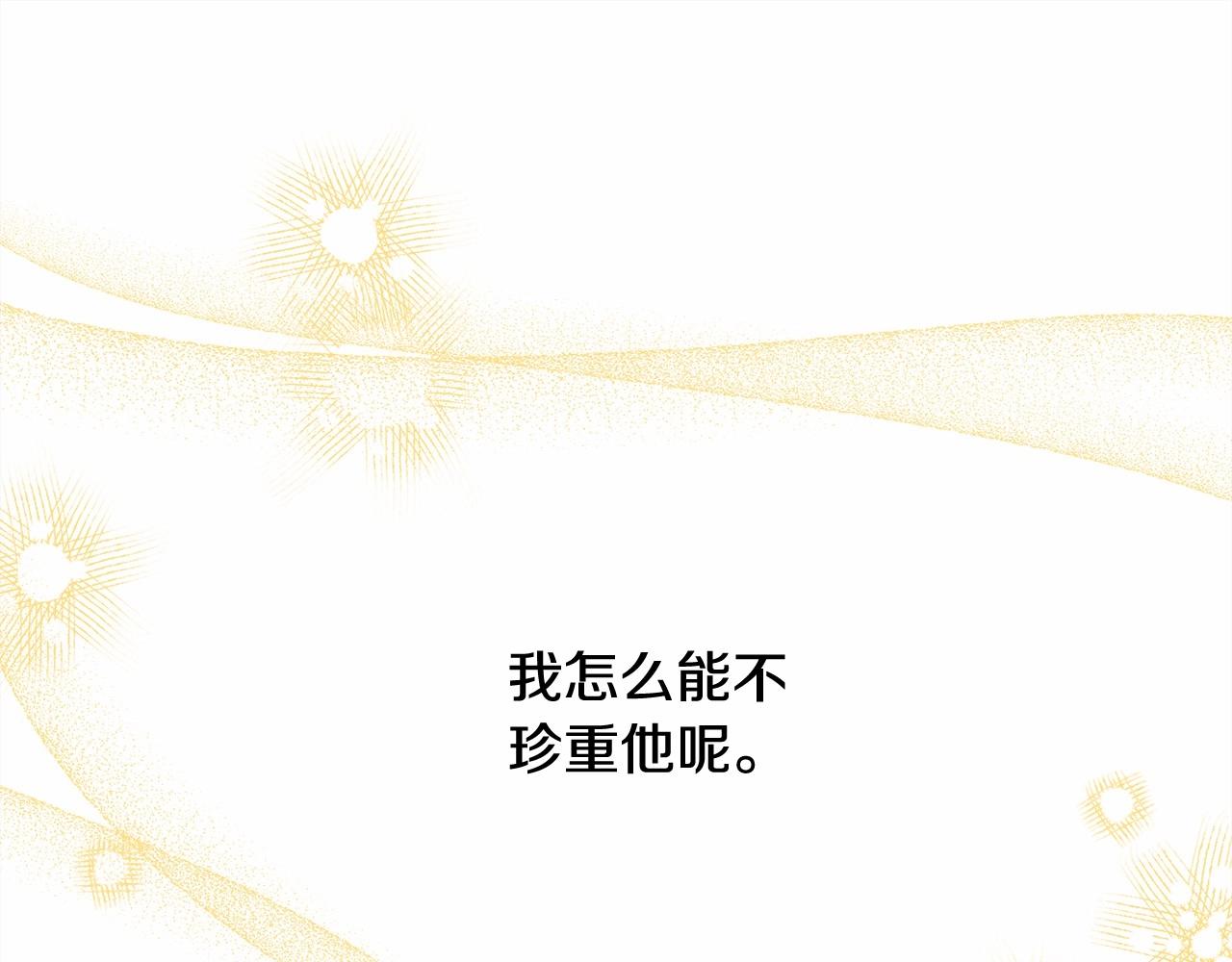 反正是歐風小甜漫 - 第16話 沉浸式親吻(4/5) - 1