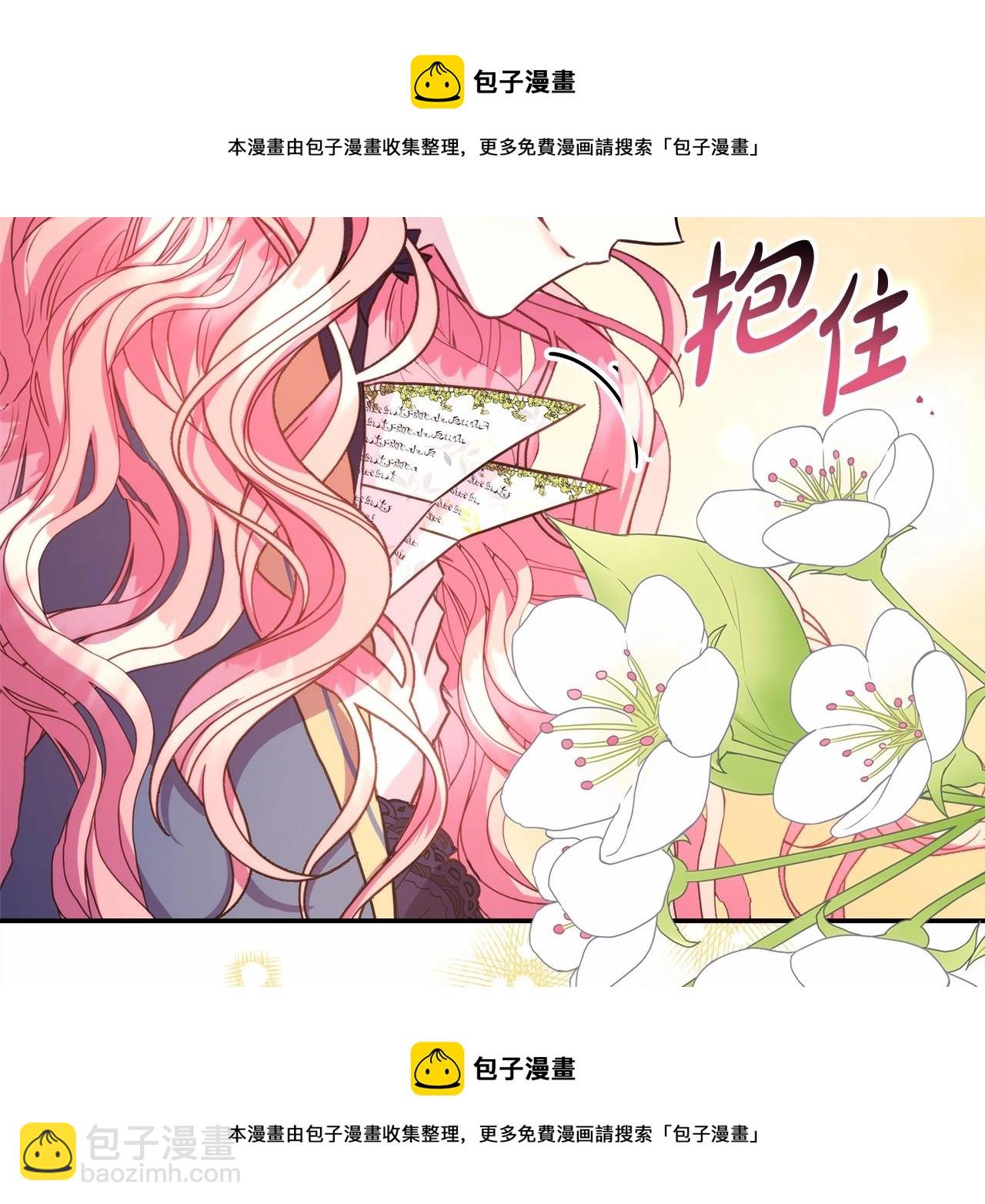 反正是歐風小甜漫 - 第16話 沉浸式親吻(4/5) - 3