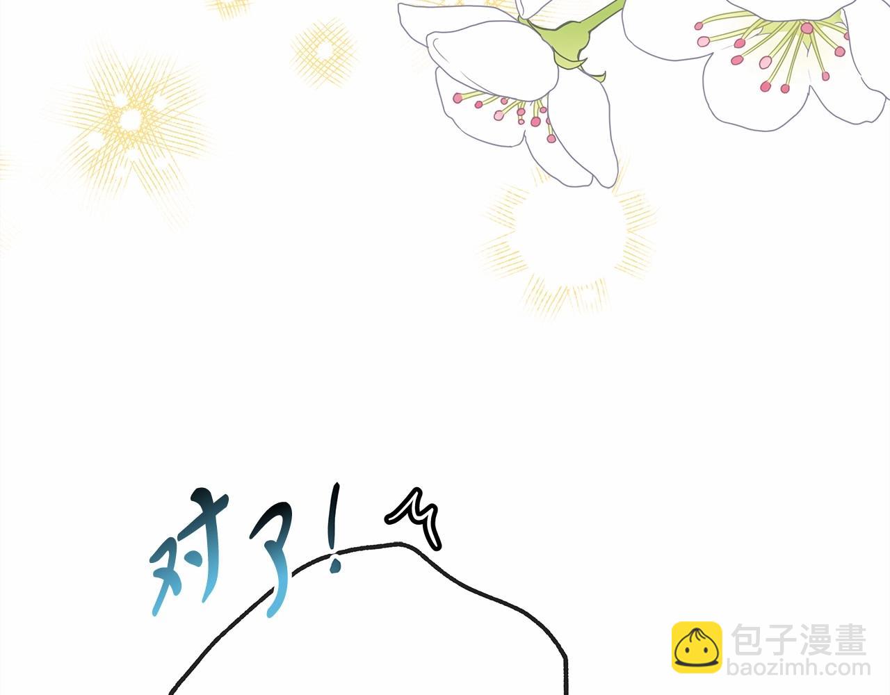 反正是歐風小甜漫 - 第16話 沉浸式親吻(4/5) - 4