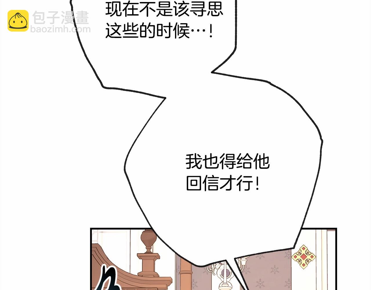 反正是歐風小甜漫 - 第16話 沉浸式親吻(4/5) - 5