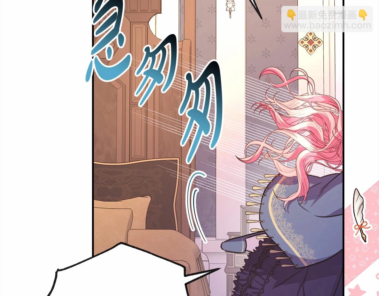 反正是歐風小甜漫 - 第16話 沉浸式親吻(4/5) - 6