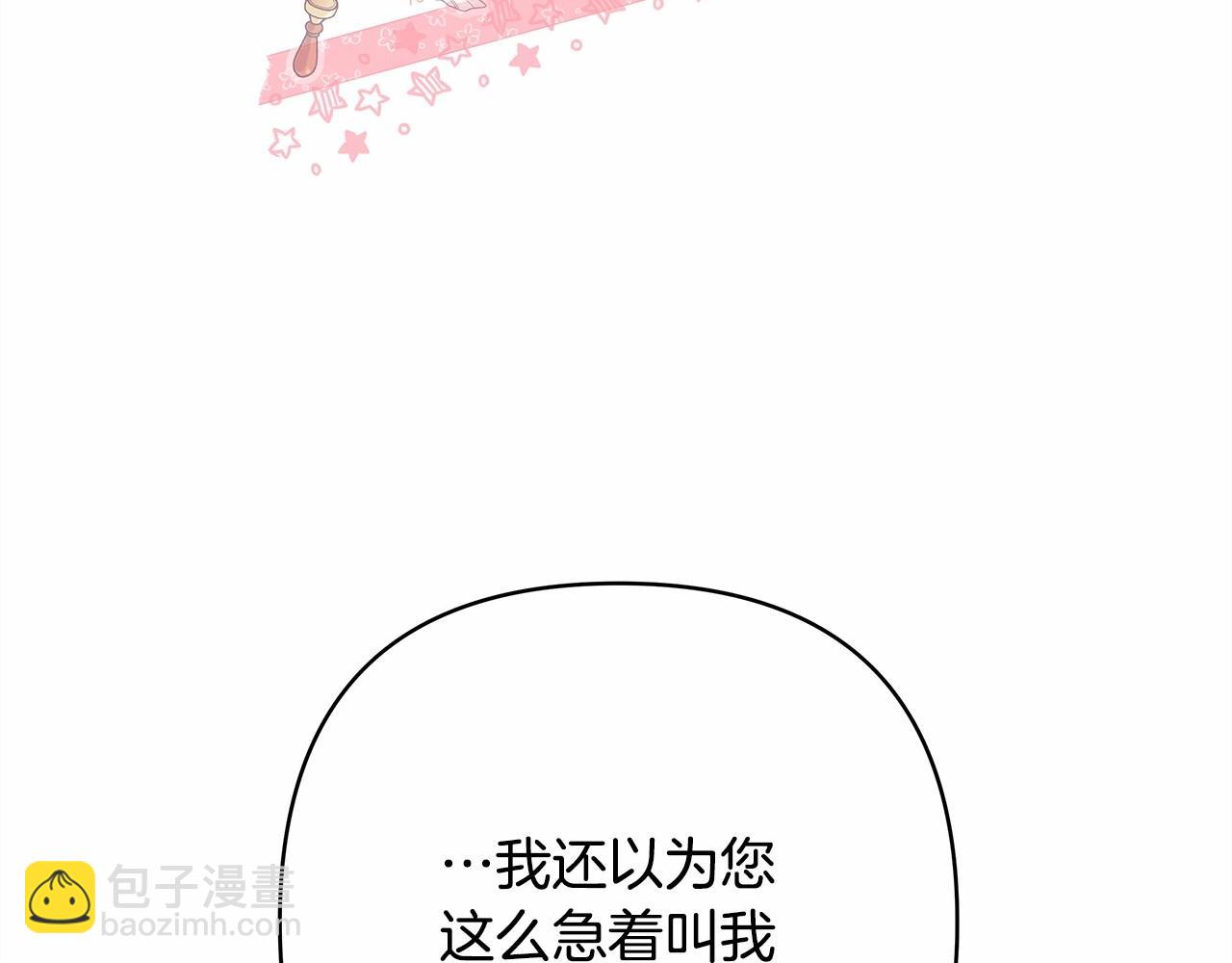 反正是歐風小甜漫 - 第16話 沉浸式親吻(5/5) - 6