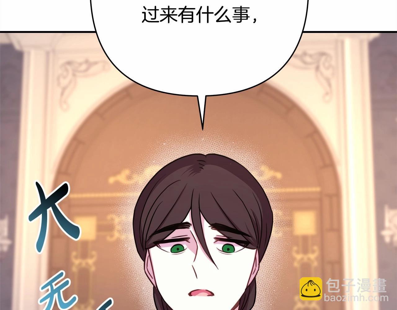 反正是歐風小甜漫 - 第16話 沉浸式親吻(5/5) - 7