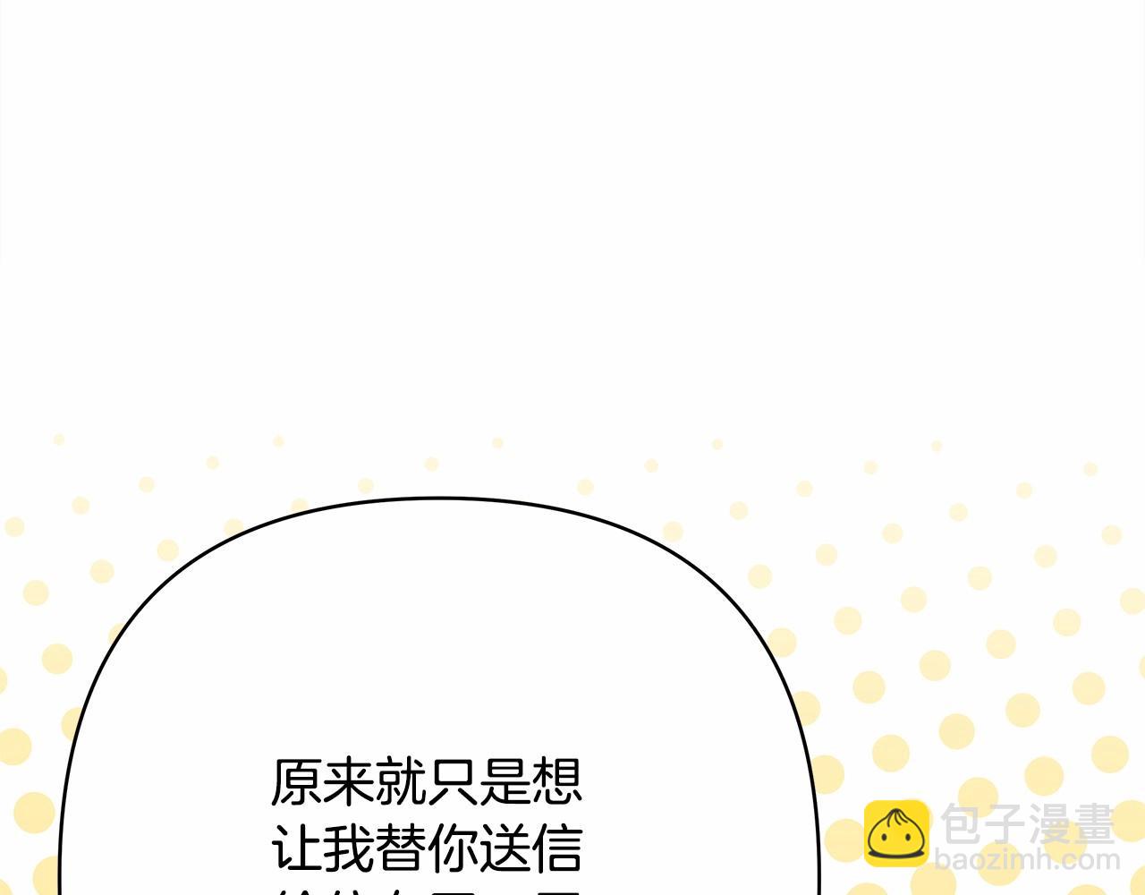 反正是歐風小甜漫 - 第16話 沉浸式親吻(5/5) - 1