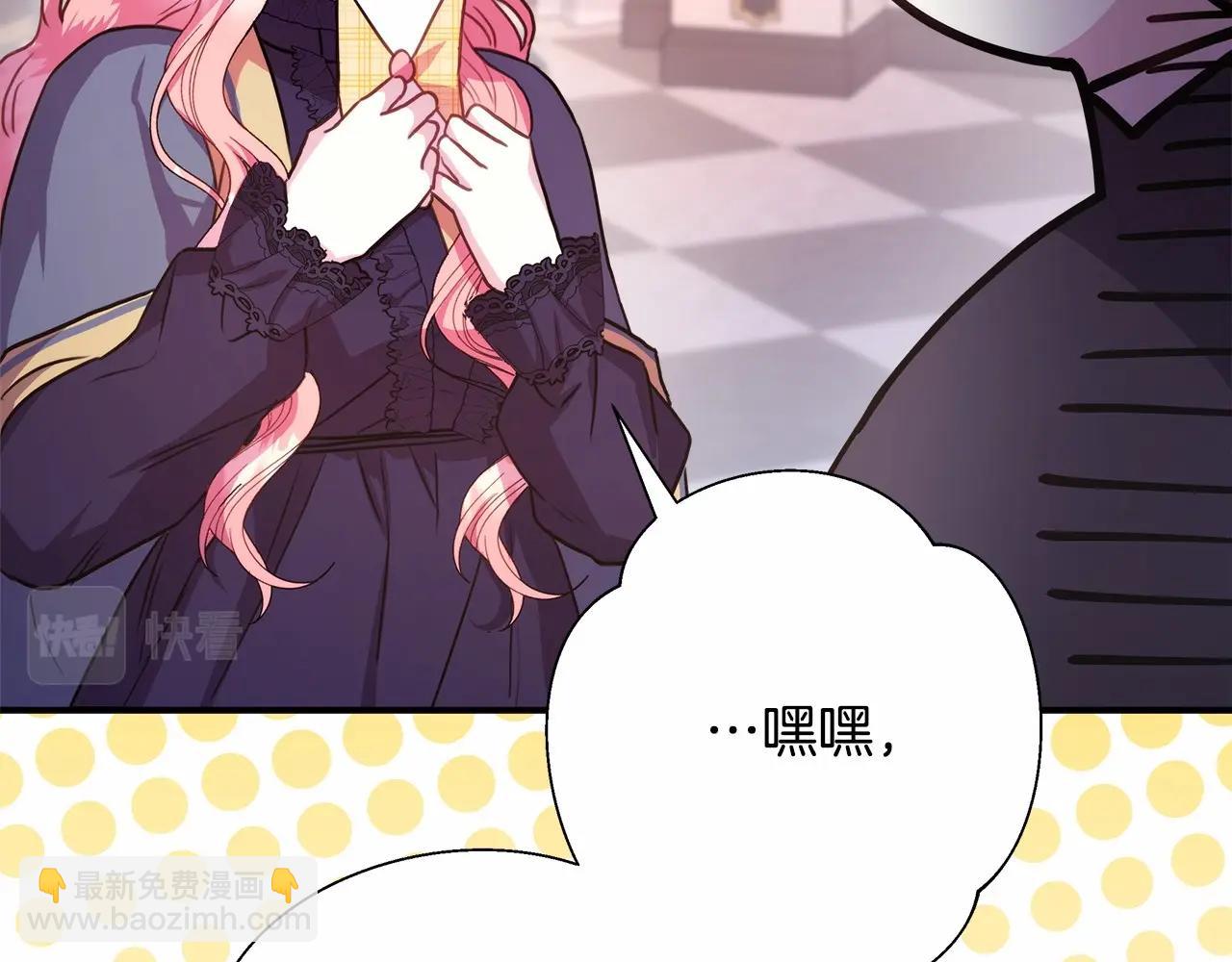 反正是歐風小甜漫 - 第16話 沉浸式親吻(5/5) - 3