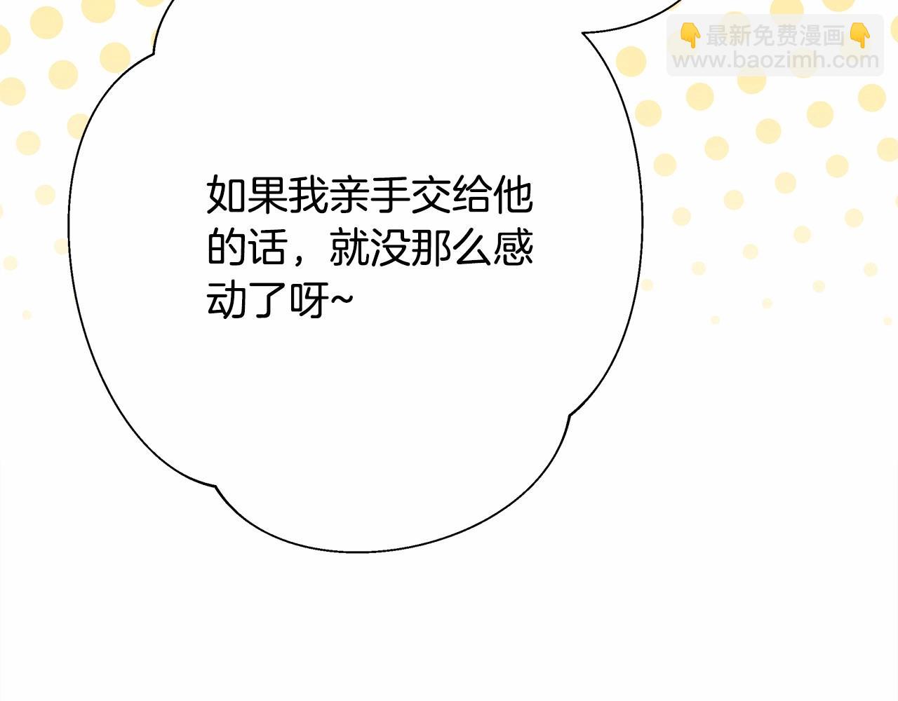 反正是歐風小甜漫 - 第16話 沉浸式親吻(5/5) - 4