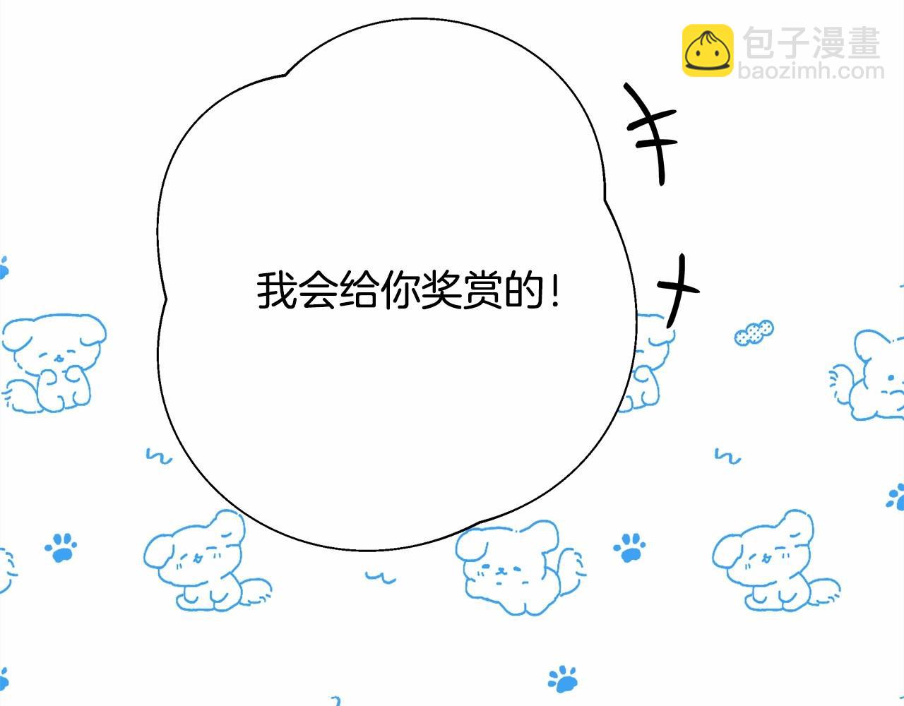 反正是歐風小甜漫 - 第16話 沉浸式親吻(5/5) - 5