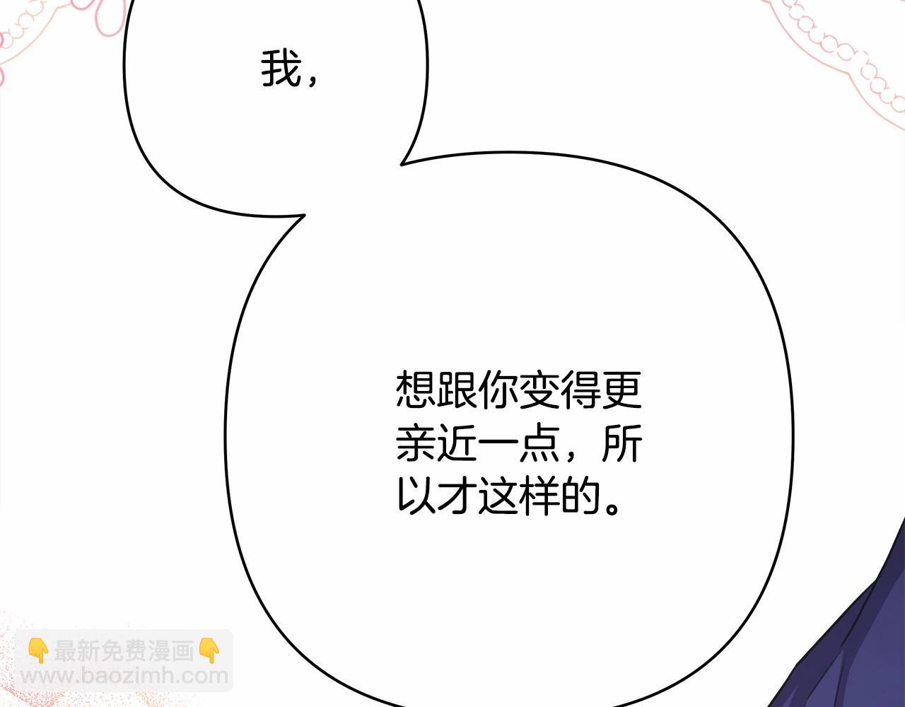 反正是歐風小甜漫 - 第16話 沉浸式親吻(1/5) - 5