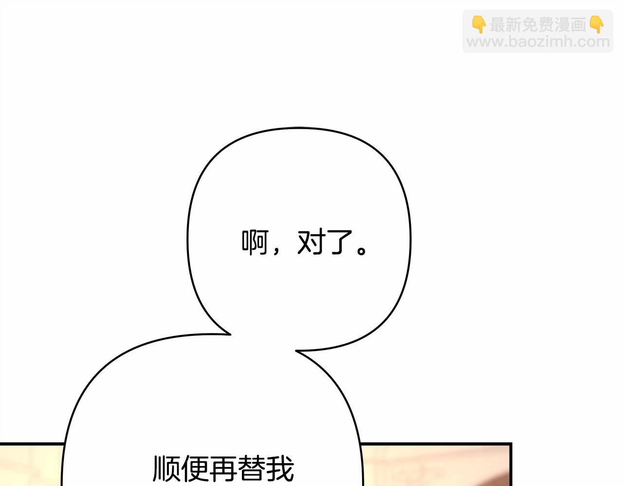 反正是歐風小甜漫 - 第16話 沉浸式親吻(5/5) - 8