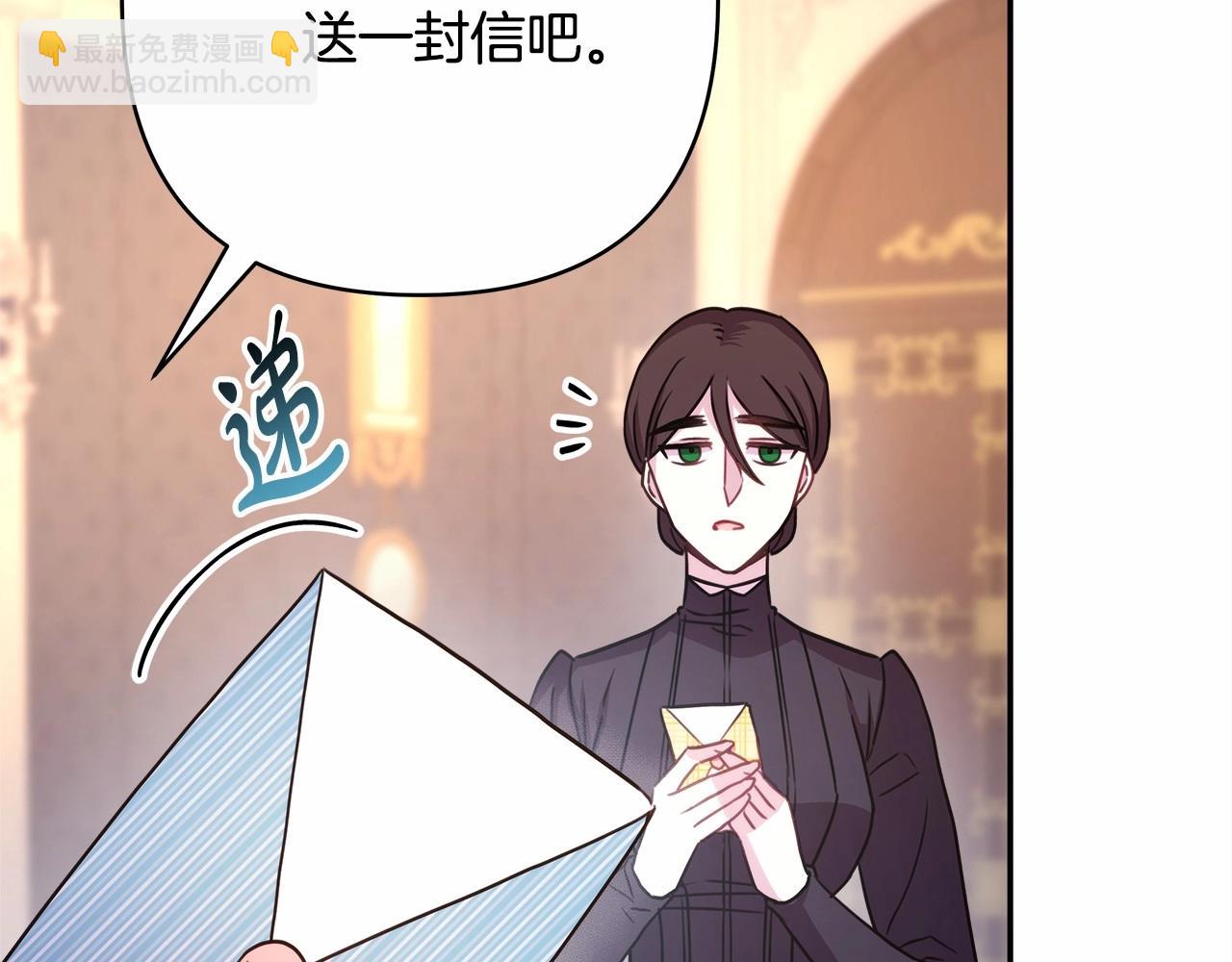 反正是歐風小甜漫 - 第16話 沉浸式親吻(5/5) - 1