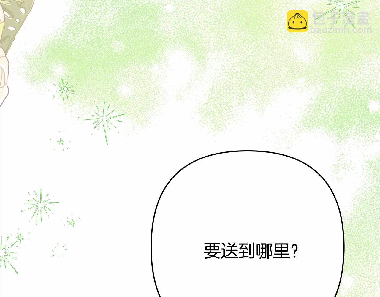 反正是歐風小甜漫 - 第16話 沉浸式親吻(5/5) - 5