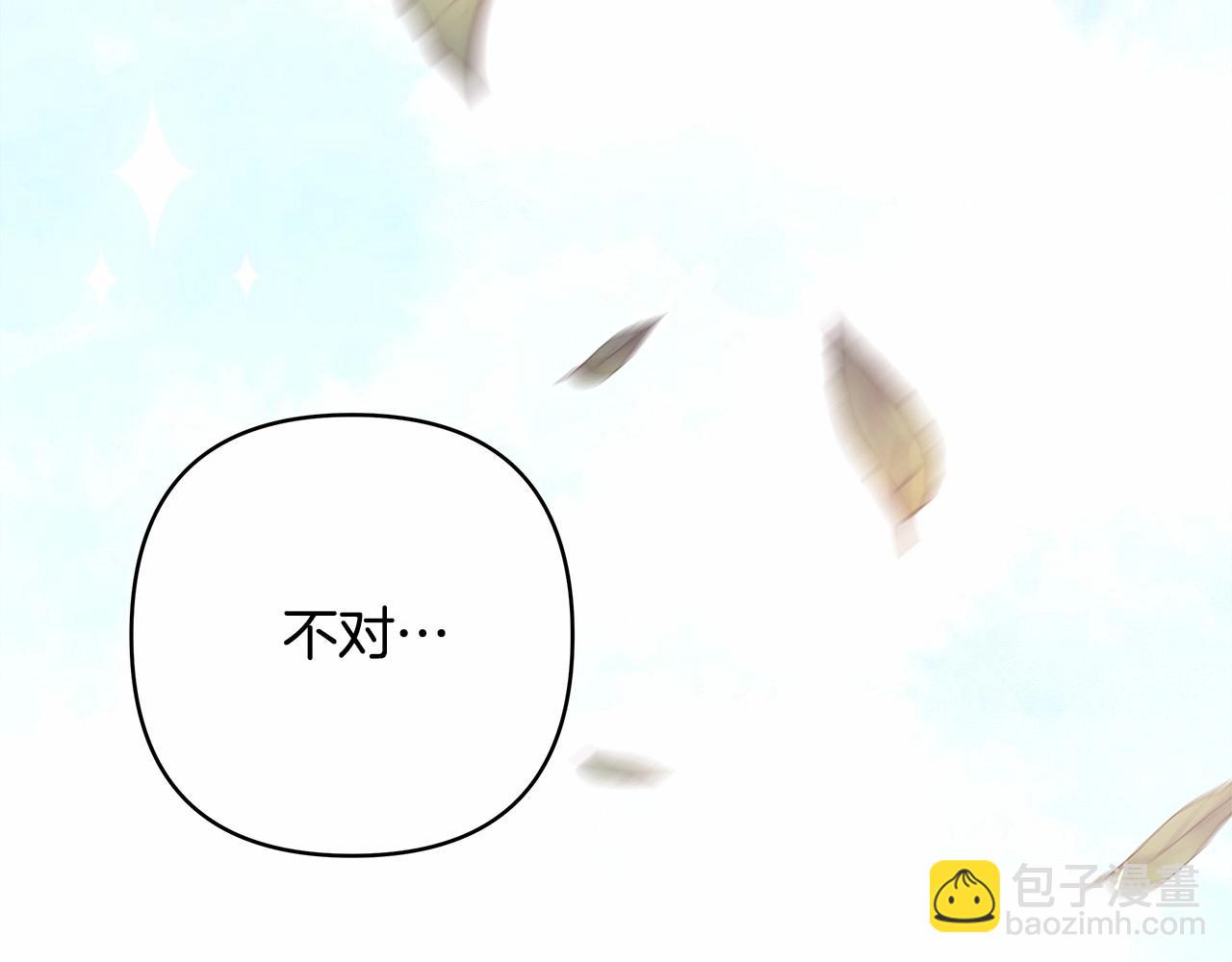 反正是歐風小甜漫 - 第16話 沉浸式親吻(5/5) - 8