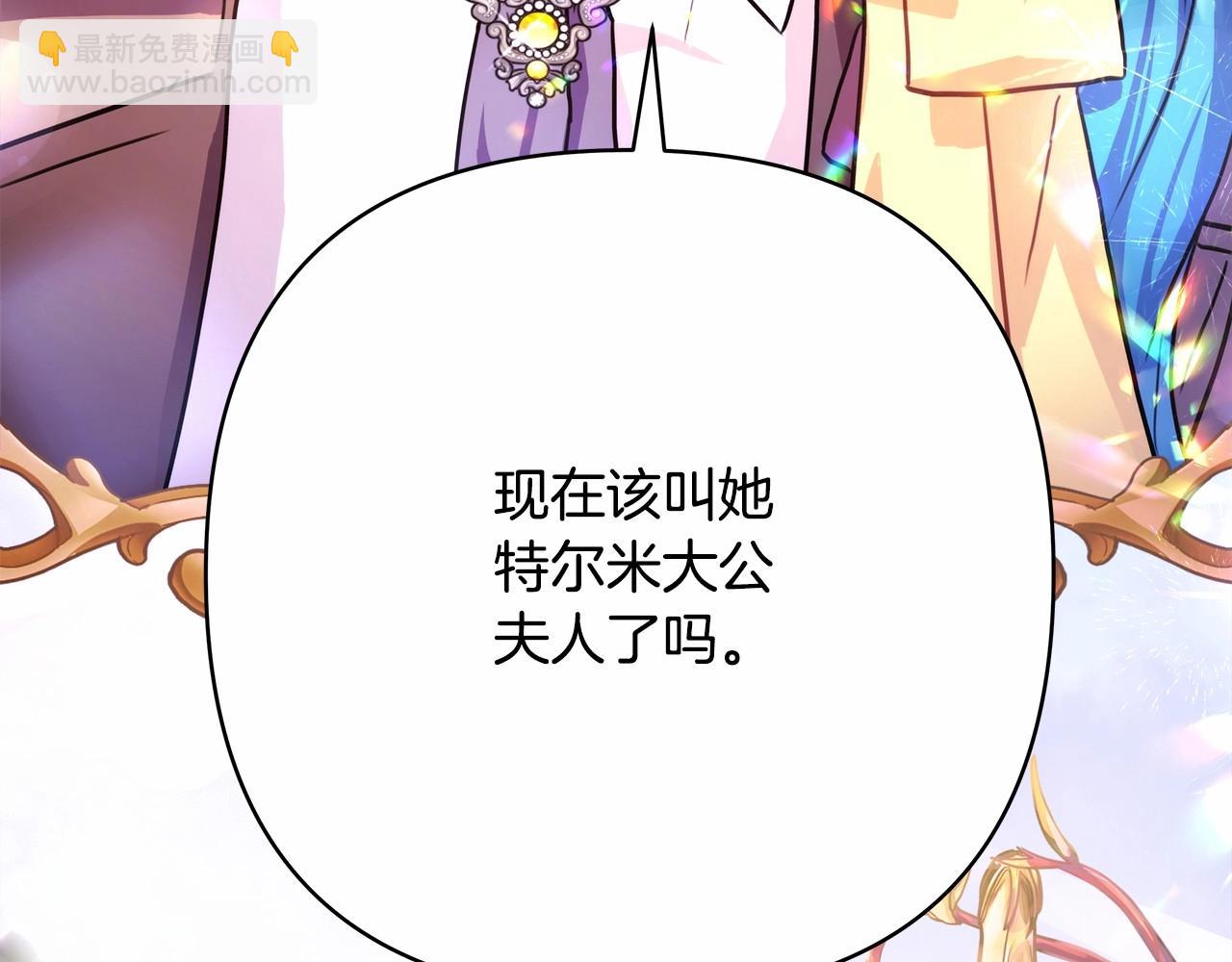 反正是歐風小甜漫 - 第16話 沉浸式親吻(5/5) - 4