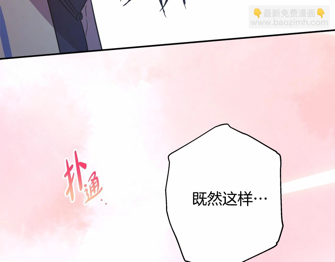 反正是歐風小甜漫 - 第16話 沉浸式親吻(1/5) - 8