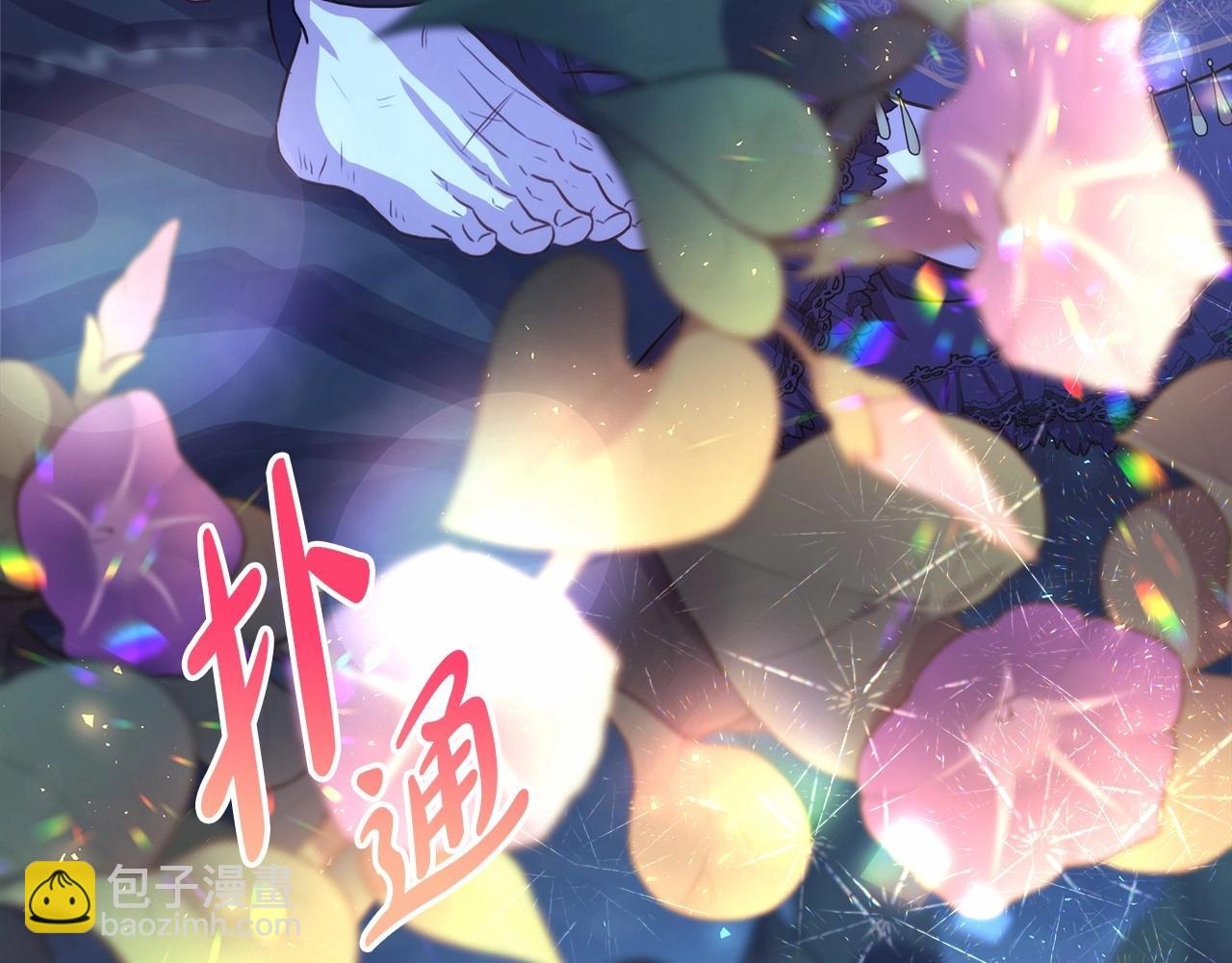 反正是歐風小甜漫 - 第16話 沉浸式親吻(1/5) - 7