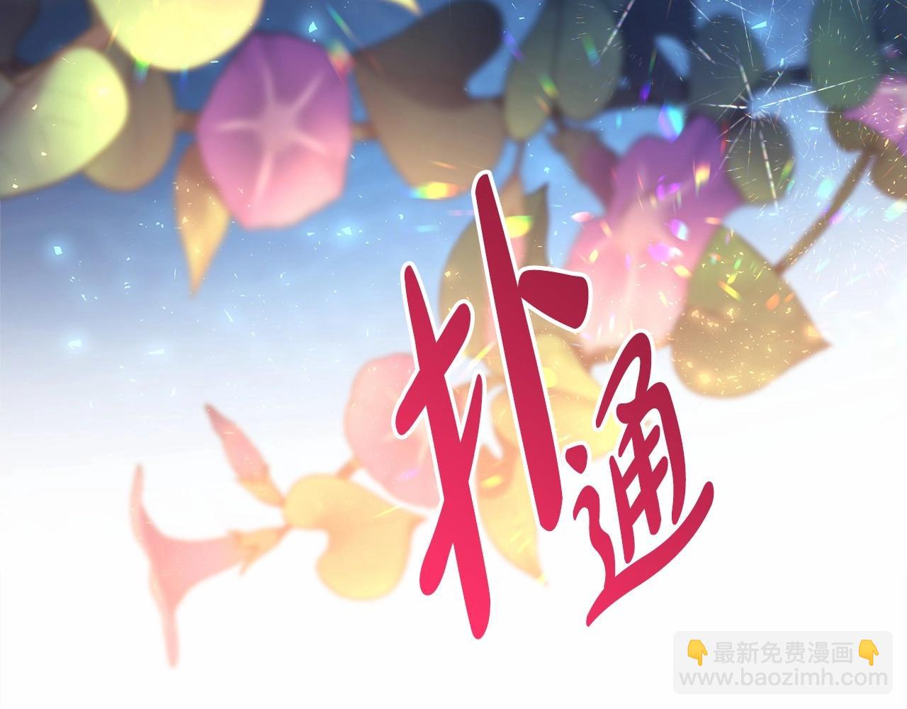 反正是歐風小甜漫 - 第16話 沉浸式親吻(1/5) - 8