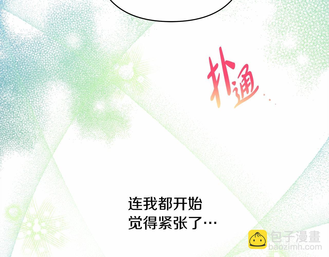 反正是歐風小甜漫 - 第16話 沉浸式親吻(1/5) - 4