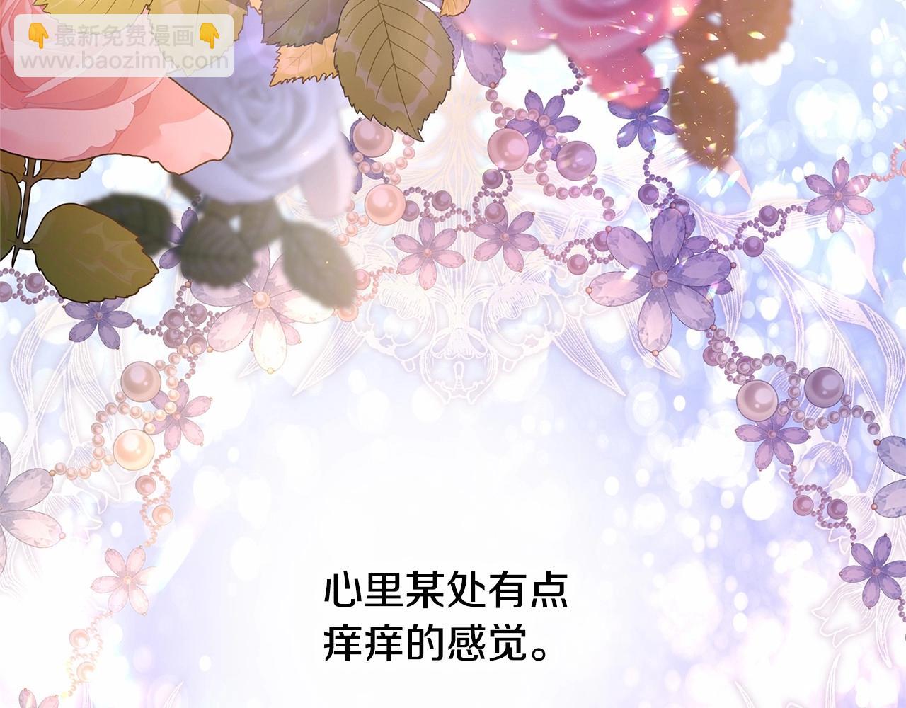 反正是歐風小甜漫 - 第16話 沉浸式親吻(2/5) - 2